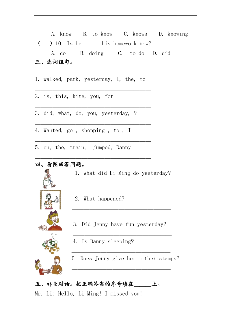 五年级英语上册 unit 2 lesson14 australia练习题（无答案） 冀教版（三起）.doc_第3页