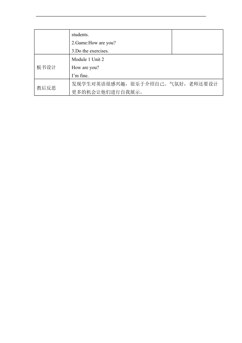 外研版（一起）标准一年级英语上册教案 module1 unit2.doc_第2页