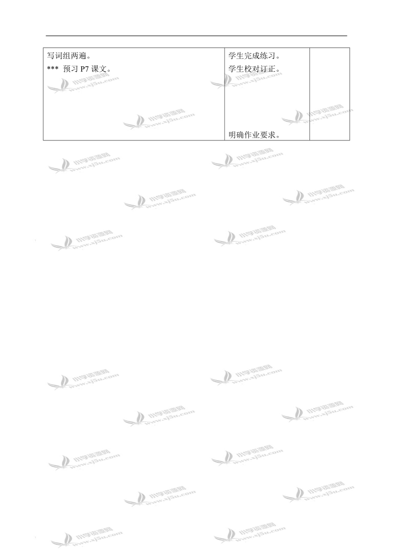 （苏教牛津版）五年级英语下册教案 unit 1(10).doc_第3页