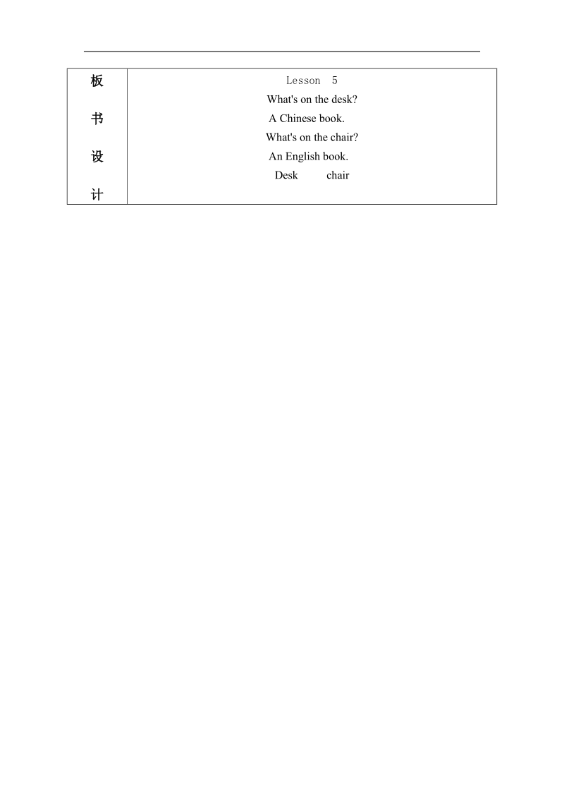 （人教新版）三年级英语下册教案 unit 1 lesson 5 第四课时.doc_第3页