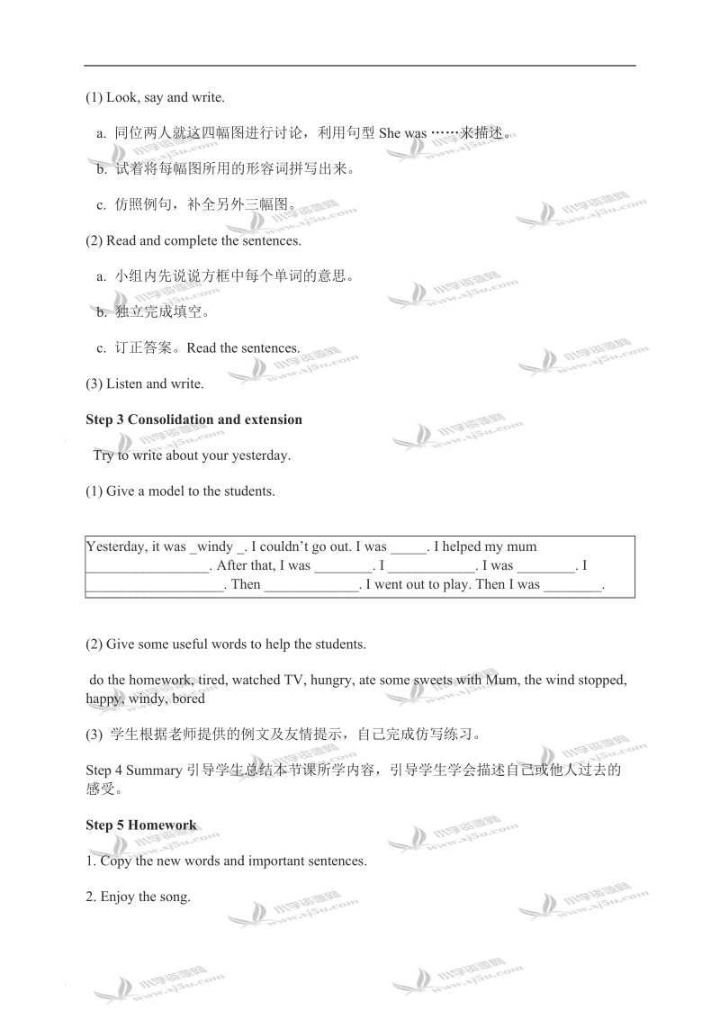 外研版（一起）五年级英语上册教案 module 9 unit 2(1).doc_第3页