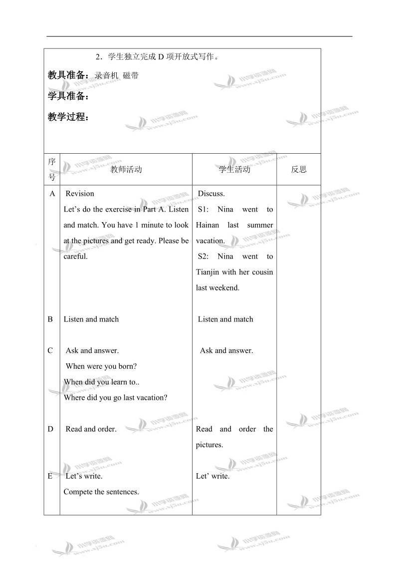 （人教新起点）五年级英语下册教案 unit16 lesson95-96.doc_第3页