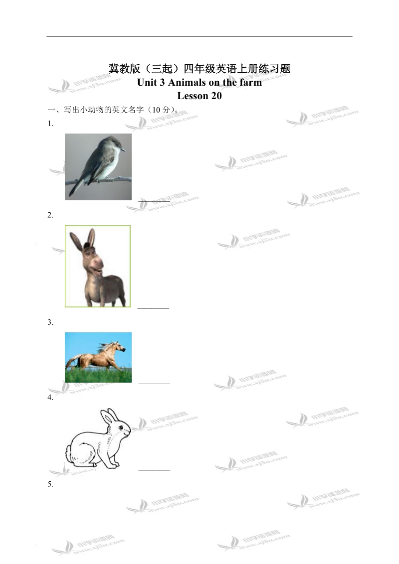 冀教版（三起）四年级英语上册练习题 unit 3 lesson 20(1).doc_第1页