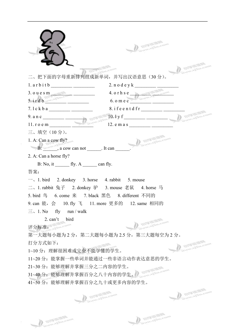 冀教版（三起）四年级英语上册练习题 unit 3 lesson 20(1).doc_第2页