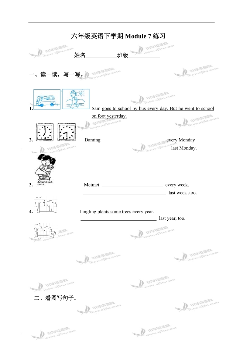 （外研社）新标准英语六年级下学期module 7练习.doc_第1页