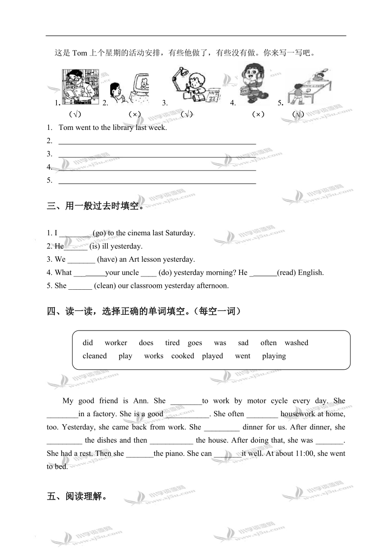 （外研社）新标准英语六年级下学期module 7练习.doc_第2页