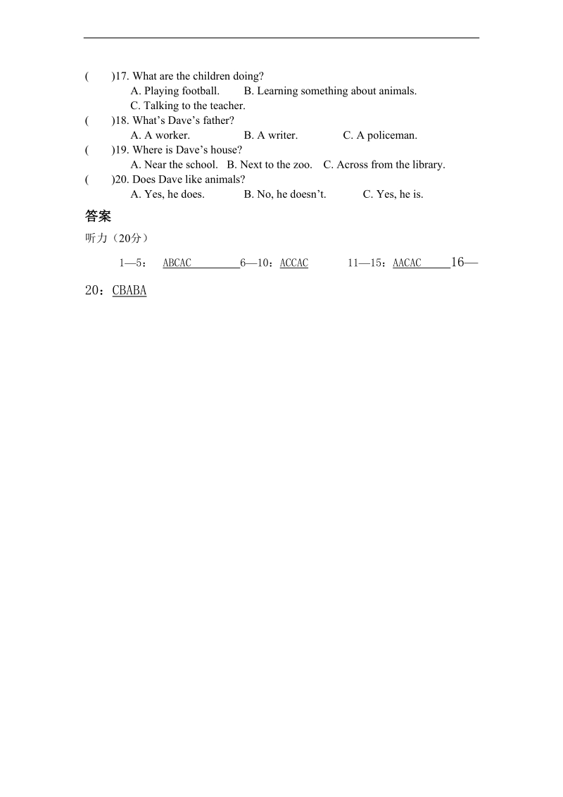 （人教新版)三年级英语上册 期末测试卷及答案.doc_第2页