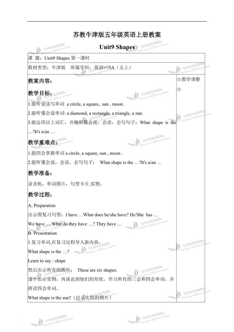 （苏教牛津版）五年级英语上册教案 unit9 period1.doc_第1页