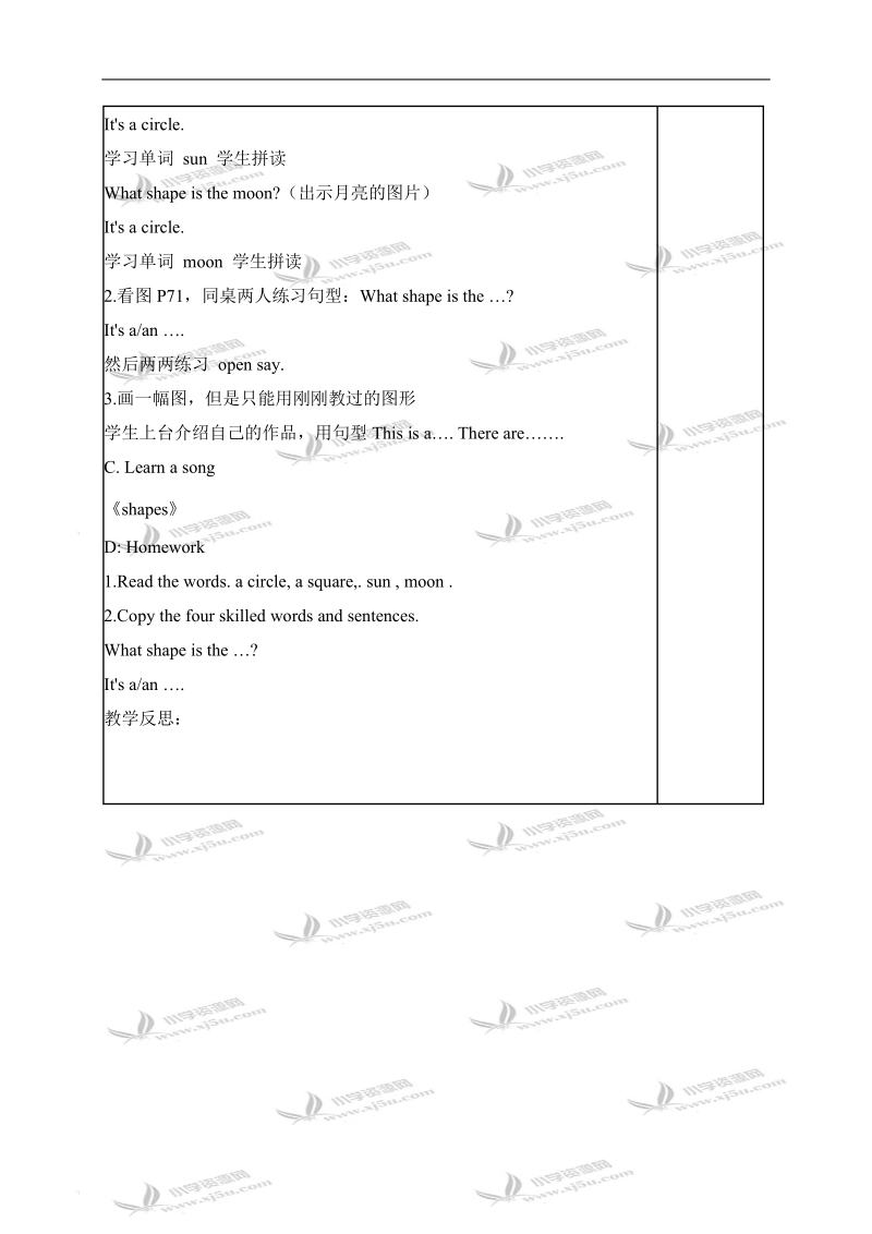 （苏教牛津版）五年级英语上册教案 unit9 period1.doc_第2页