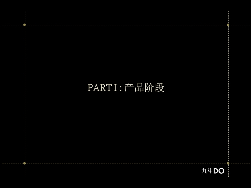 2010济南香江置业——峰景·上院项目广告策略提报77p.ppt_第3页