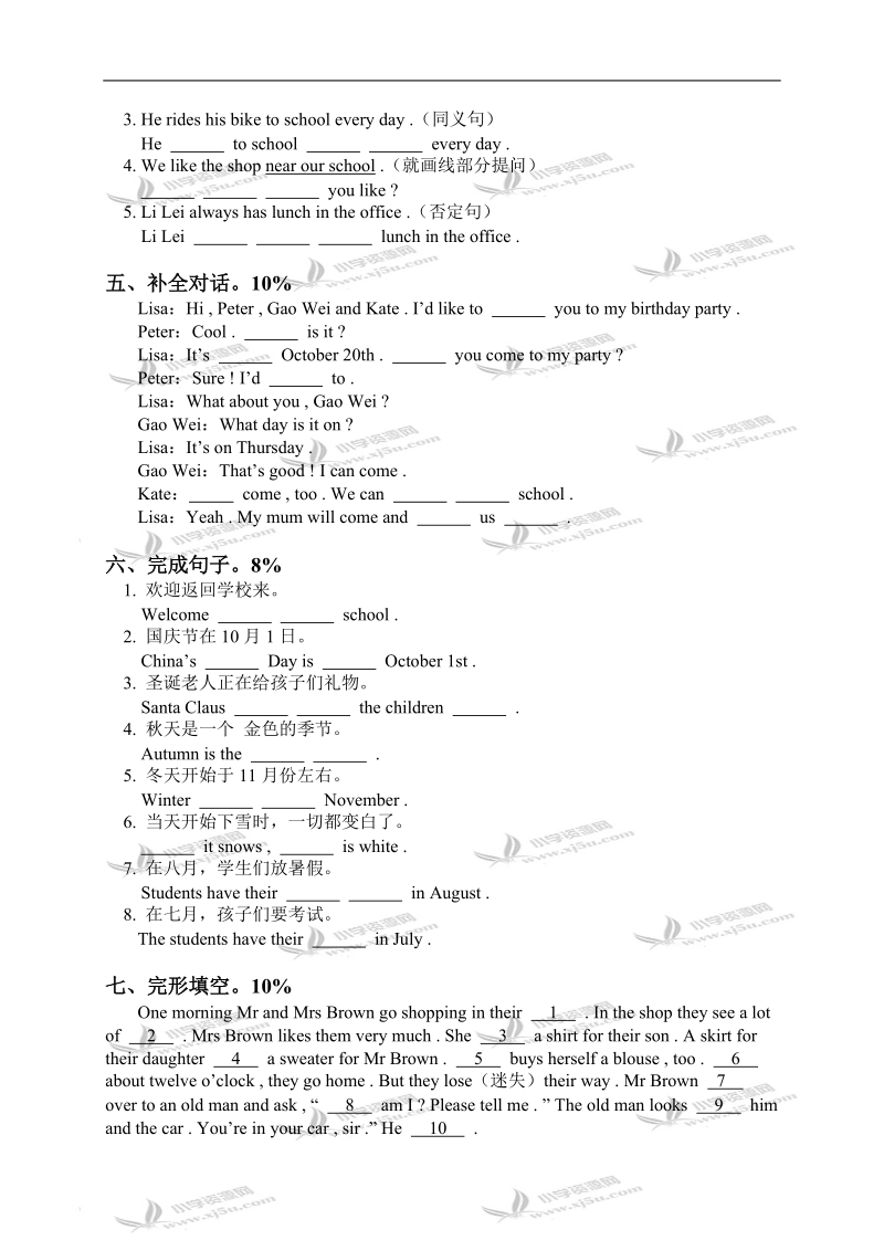 外研版（一起）六年级英语下册期末综合复习 1.doc_第3页