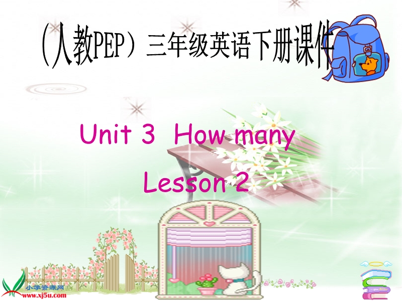 （人教pep）三年级英语下册课件 unit 3 lesson 2(1).ppt_第1页