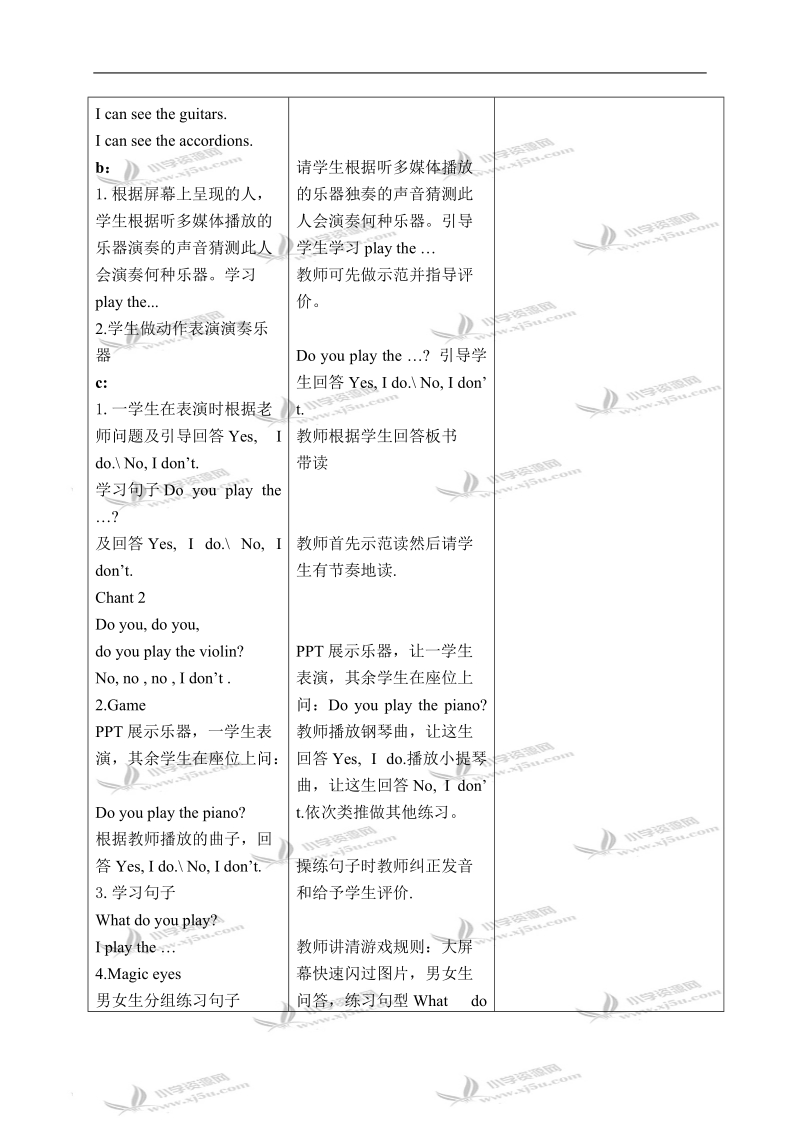 （苏教牛津版）三年级英语下册教案 unit 10(5) 第一课时.doc_第2页