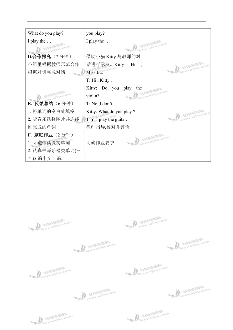 （苏教牛津版）三年级英语下册教案 unit 10(5) 第一课时.doc_第3页