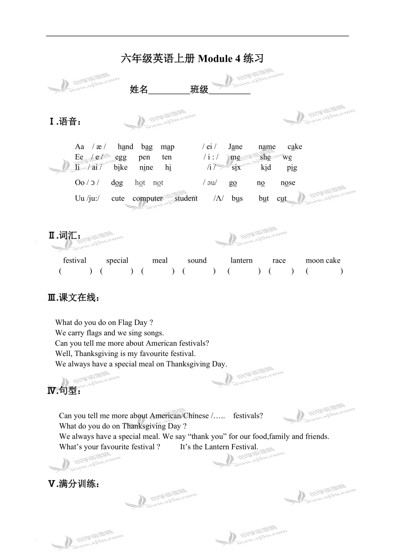 （外研社）六年级英语上册module 4练习.doc_第1页