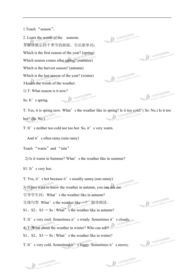 （苏教版）牛津英语六年级下册教案 unit5 period one.doc_第2页