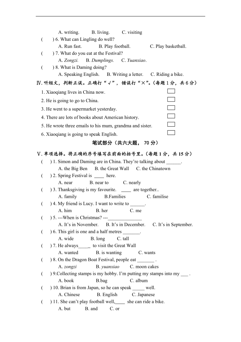 （外研社一起）—2014六年级英语上册期中试卷.doc_第2页