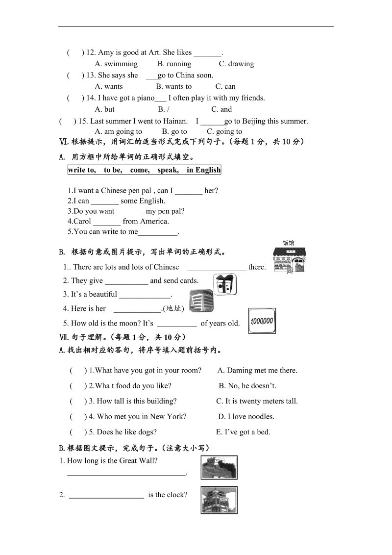 （外研社一起）—2014六年级英语上册期中试卷.doc_第3页