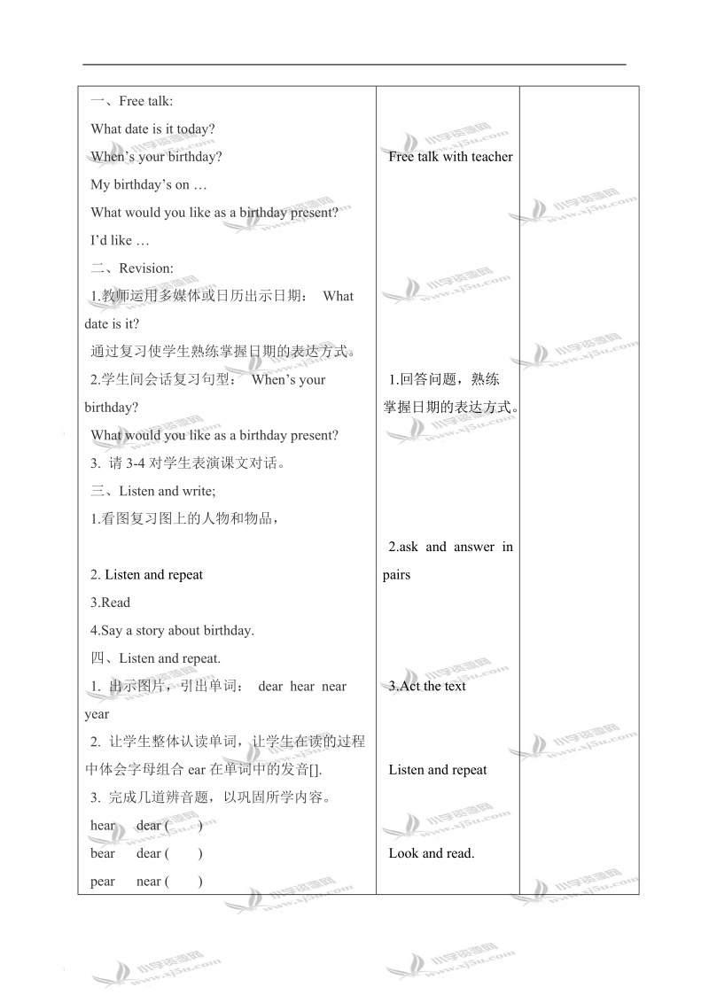 （苏教牛津版）六年级英语上册教案 unit 2 第五课时.doc_第2页