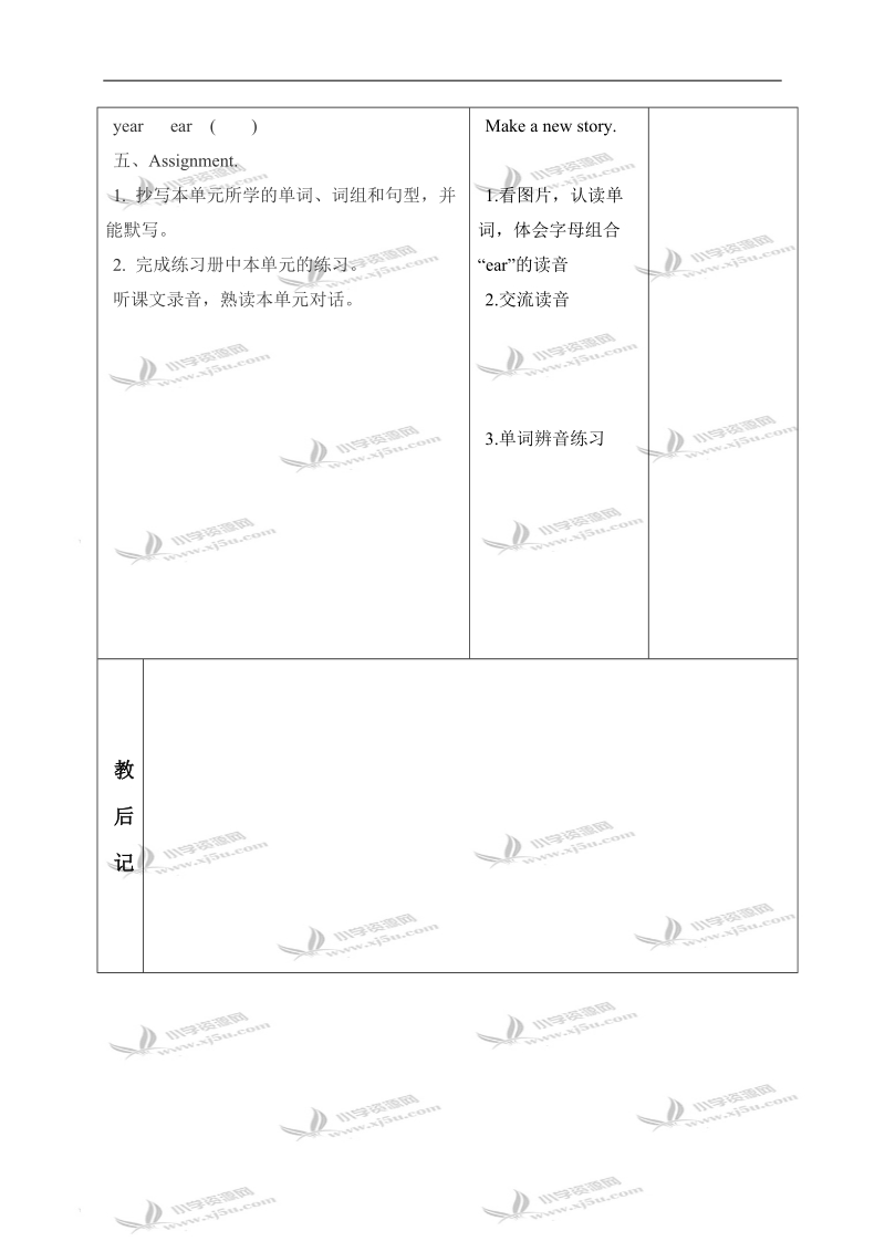 （苏教牛津版）六年级英语上册教案 unit 2 第五课时.doc_第3页