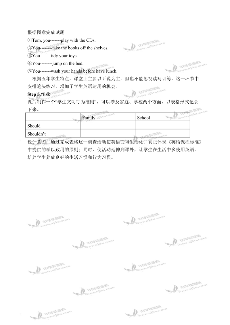 外研版（一起）五年级英语上册教案 module 10 unit 1(4).doc_第3页