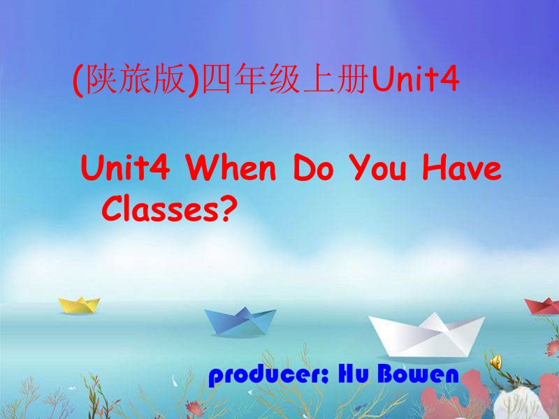 （陕旅版）四年级英语上册课件 unit4 when do you have classes(1).ppt_第1页