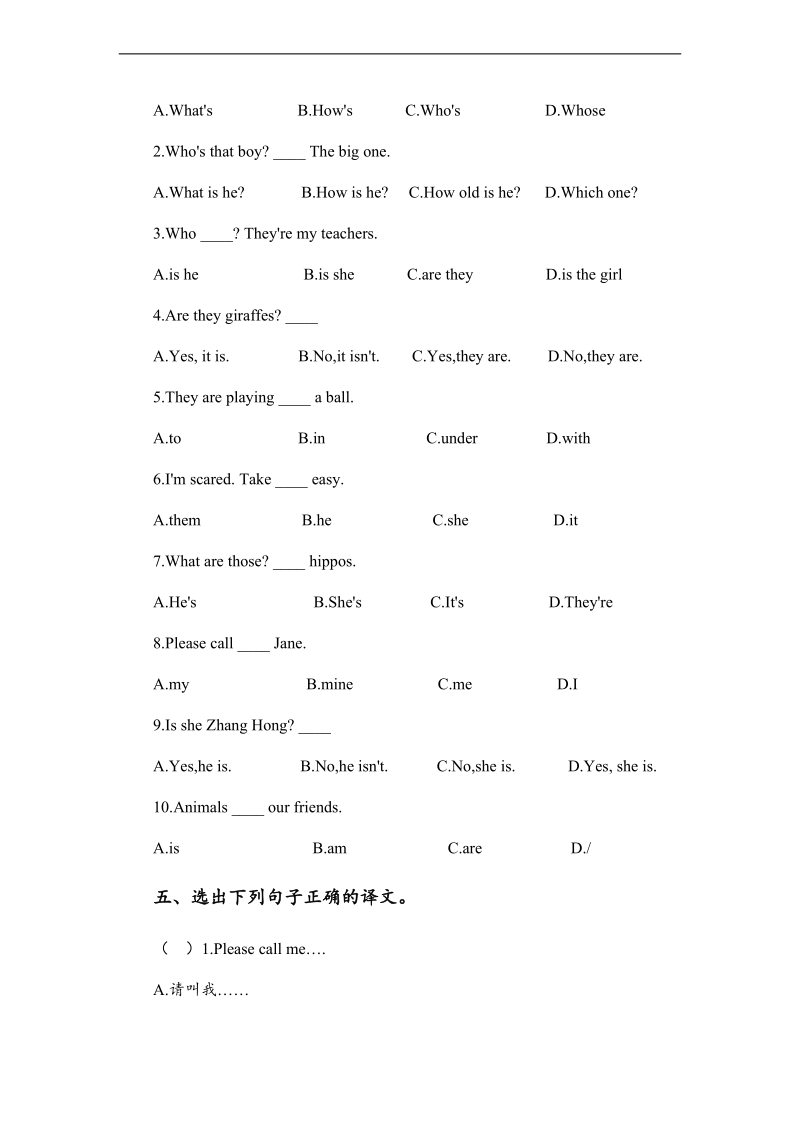 辽师大版（一起）五年级英语上册unit1单元测试.doc_第2页