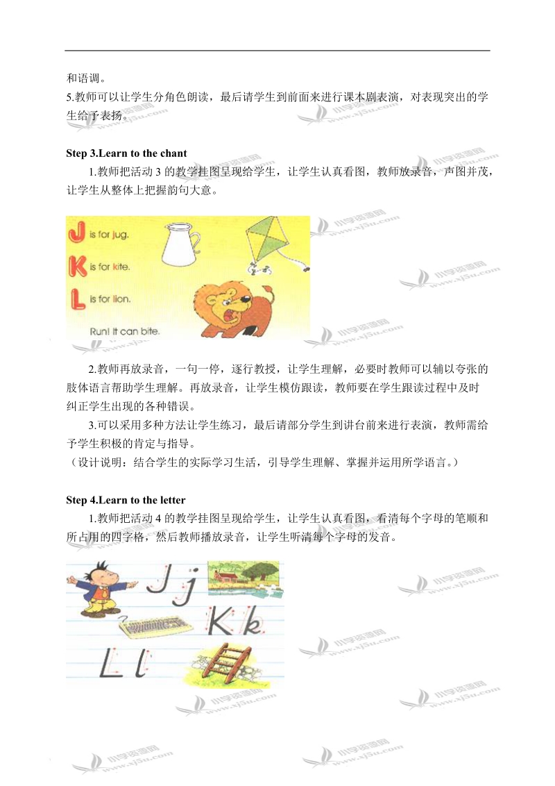 外研社（一起）二年级英语上册教案 module 5 unit 2(1).doc_第3页