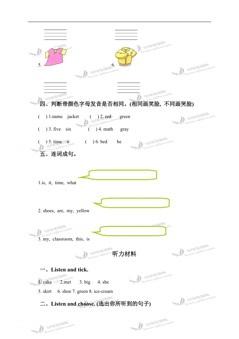 （人教pep）四年级英语下册 unit 4 练习题 2.doc_第2页