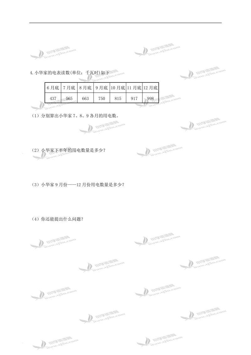 北京市密云县二年级数学下册期末测试卷.doc_第3页