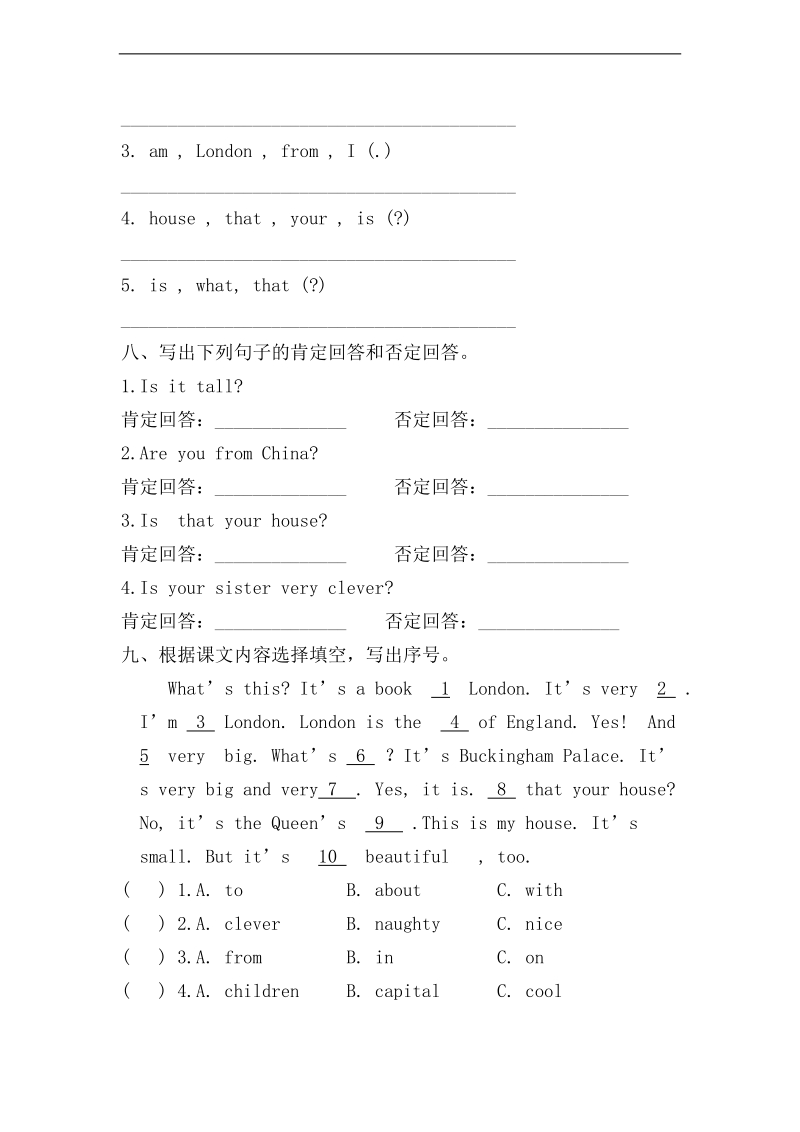 （新标准（三起））四年级英语下册  module 2 单元测试题.doc_第3页