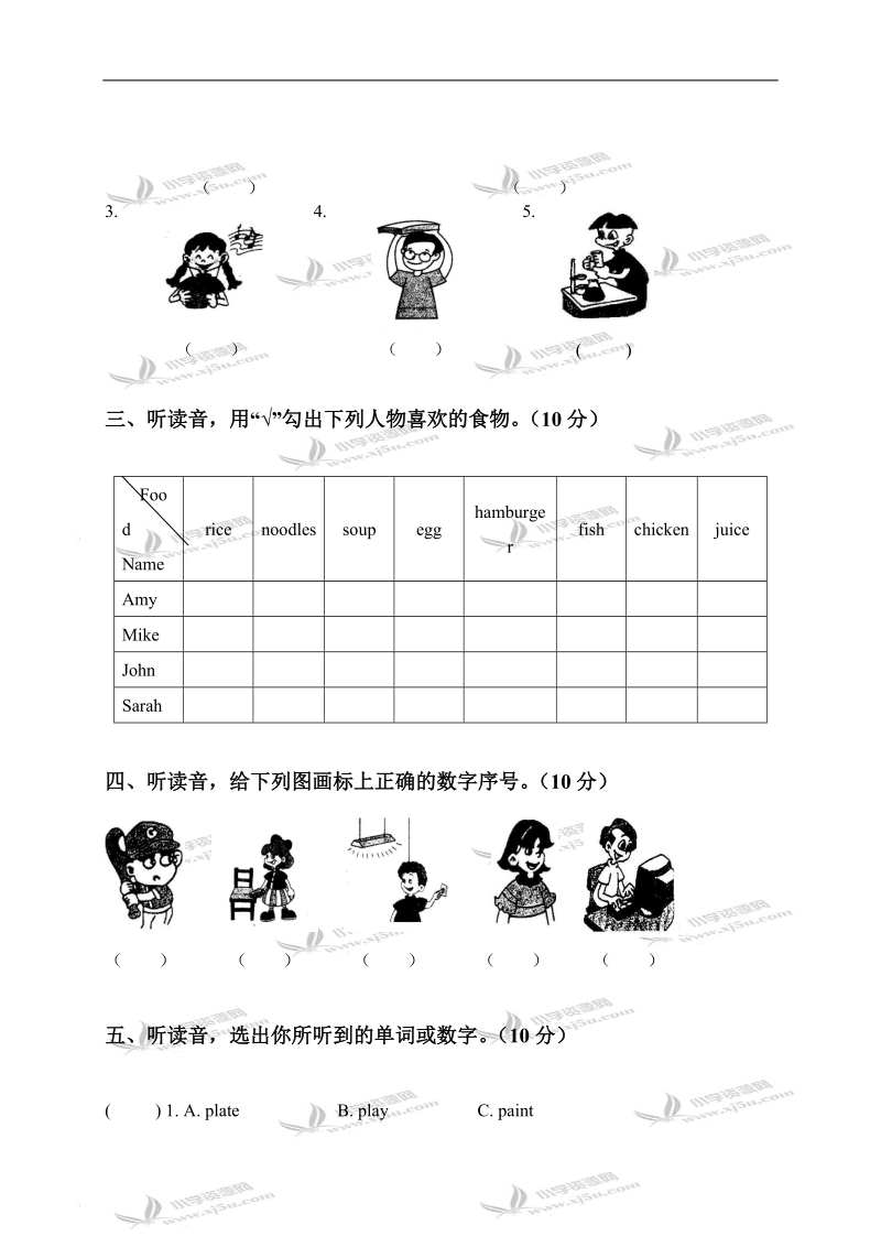 四川省小学四年级英语第一学期期末测试题.doc_第2页