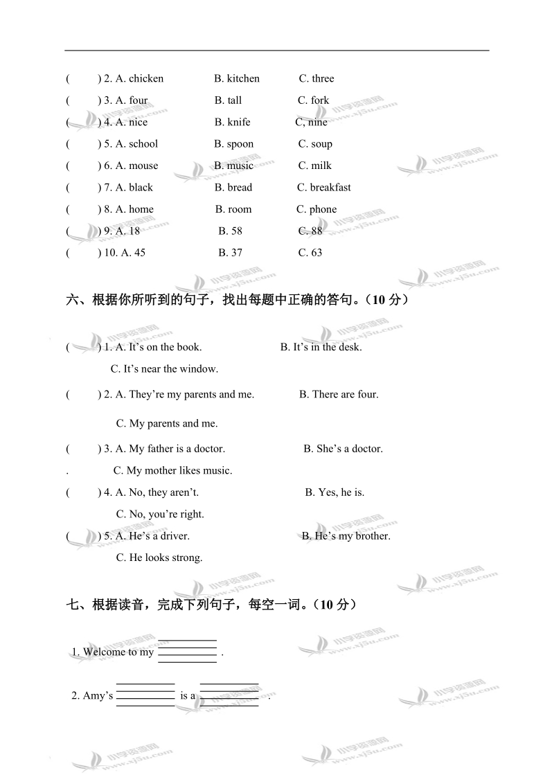 四川省小学四年级英语第一学期期末测试题.doc_第3页