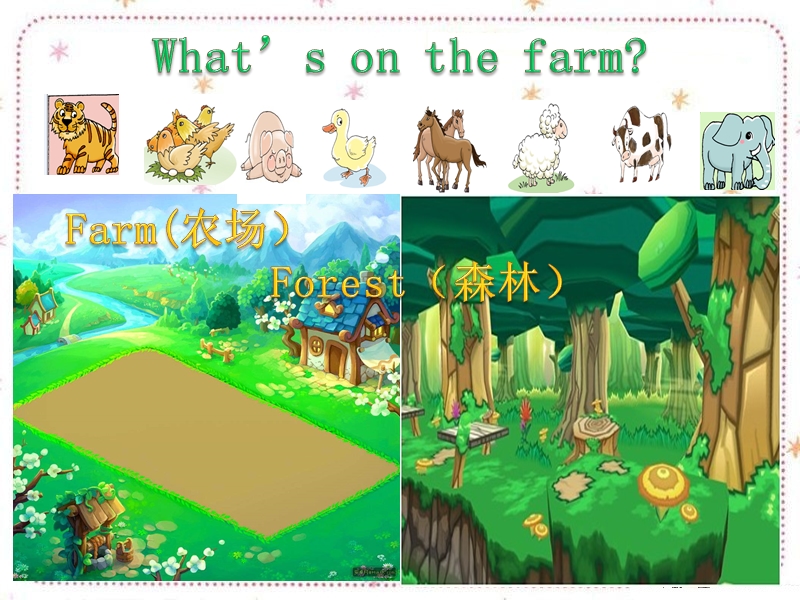 （陕旅版）四年级英语上册课件 unit2 what do they have on the farm(1).ppt_第2页