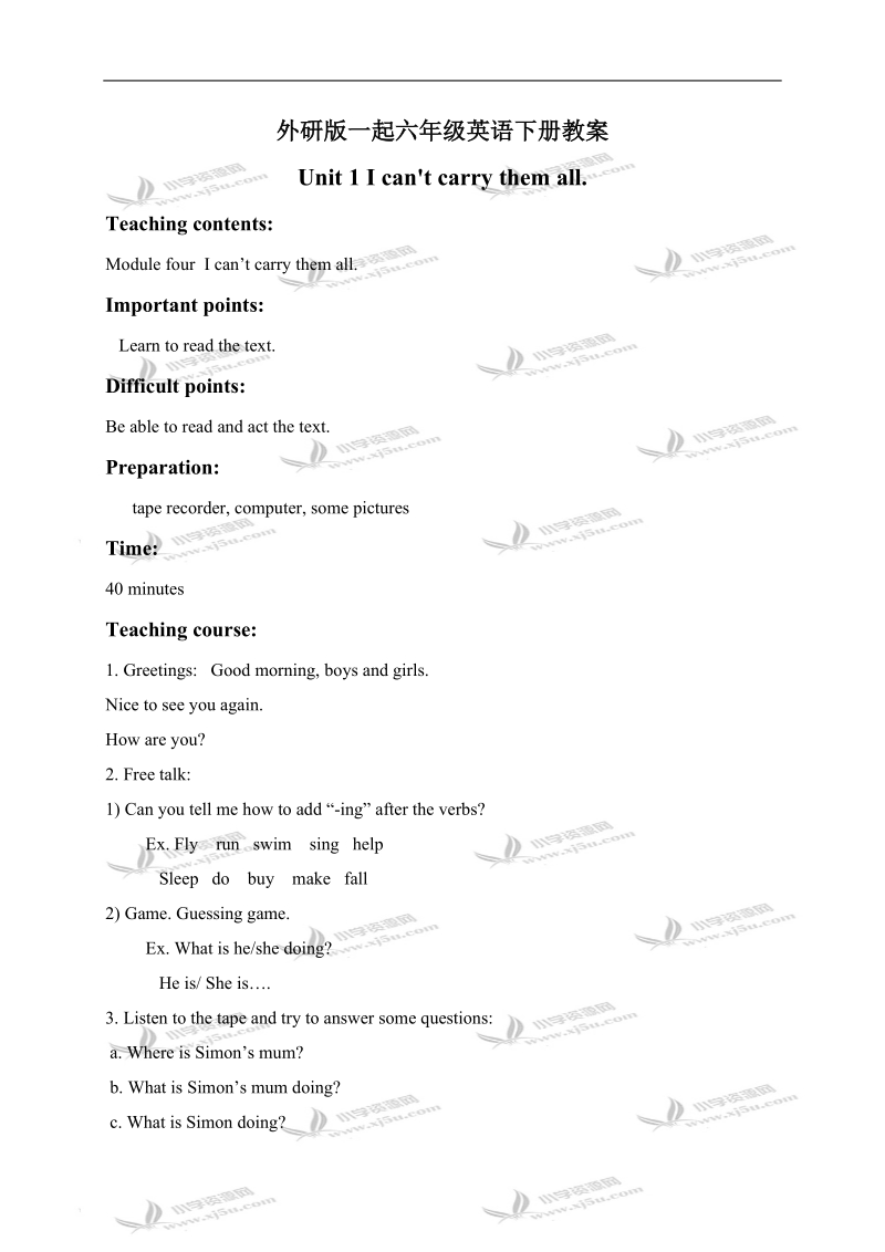 外研版（一起）六年级英语下册教案 module 4 unit 1(2).doc_第1页