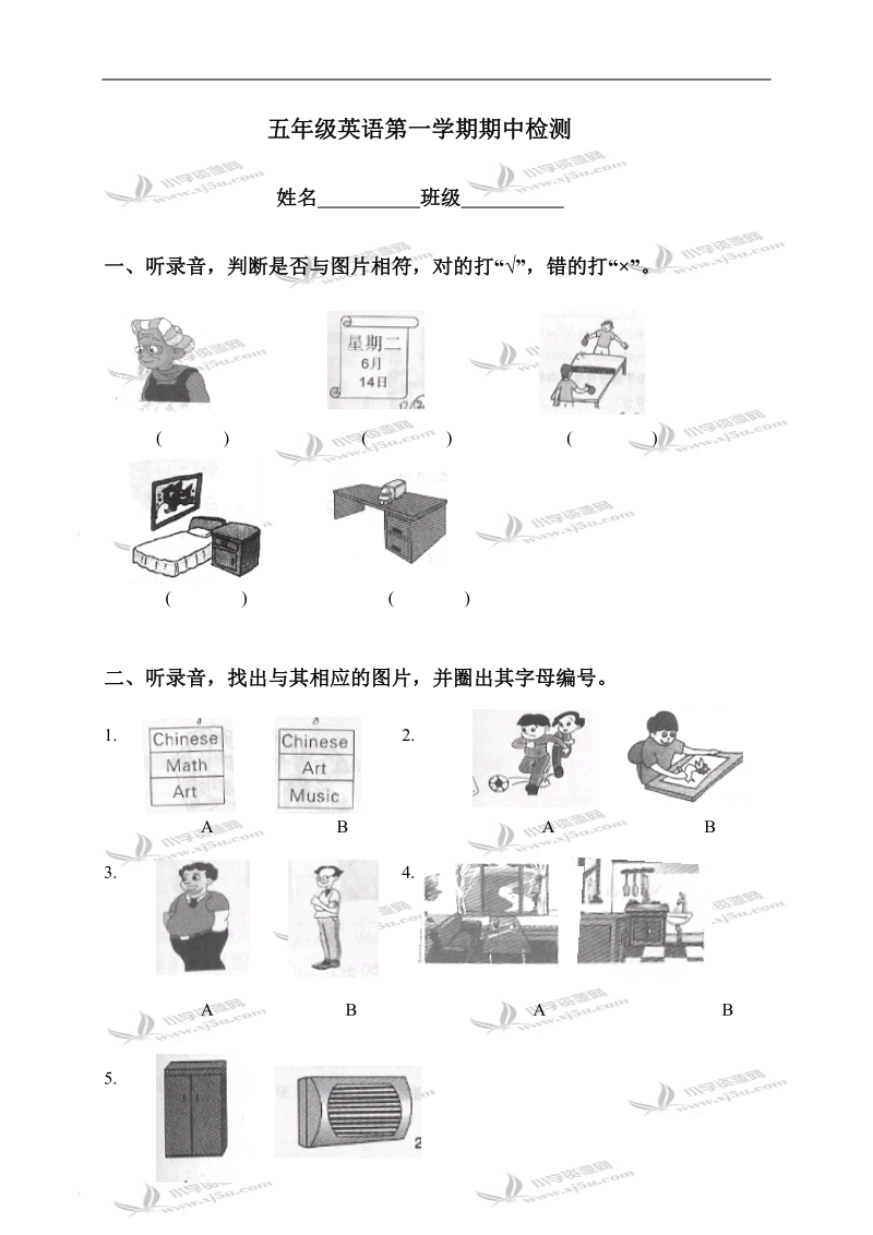 （人教pep）五年级英语第一学期期中检测.doc_第1页