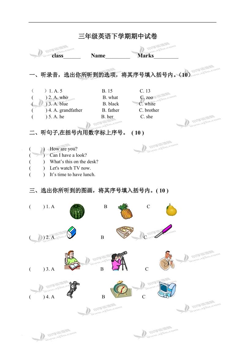 （苏教牛津版）三年级英语下学期期中试卷.doc_第1页