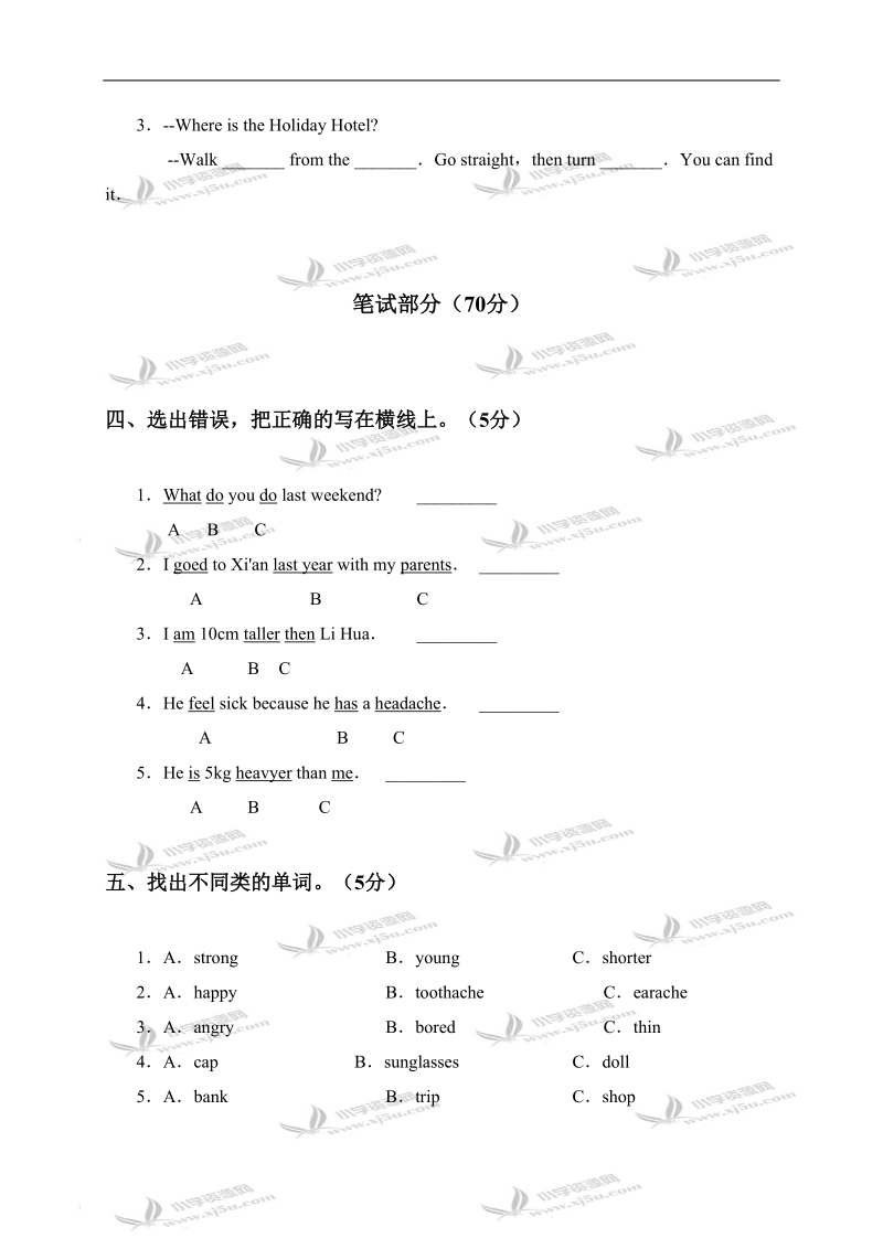 福建省福州市小学六年级英语下册recycle1试题a.doc_第2页