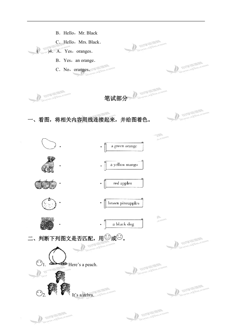 江苏省三年级英语上册提高班试卷（三）.doc_第3页