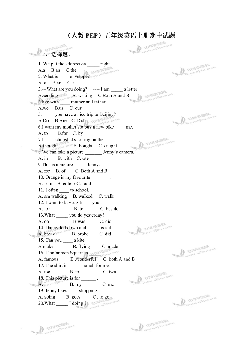 （人教pep）五年级英语上册期中试题.doc_第1页