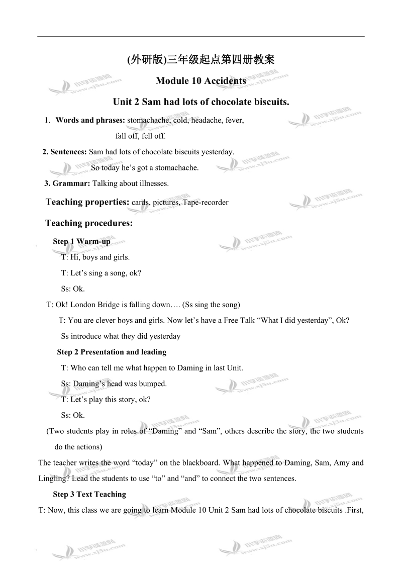 （外研版）四年级英语下册教案 module10 unit2(1).doc_第1页