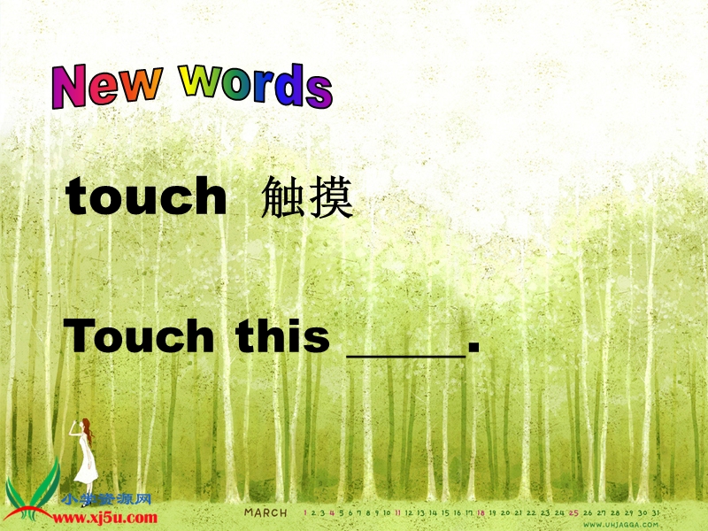 沪教牛津三年级英语下册课件 touching and feeling(1).ppt_第2页