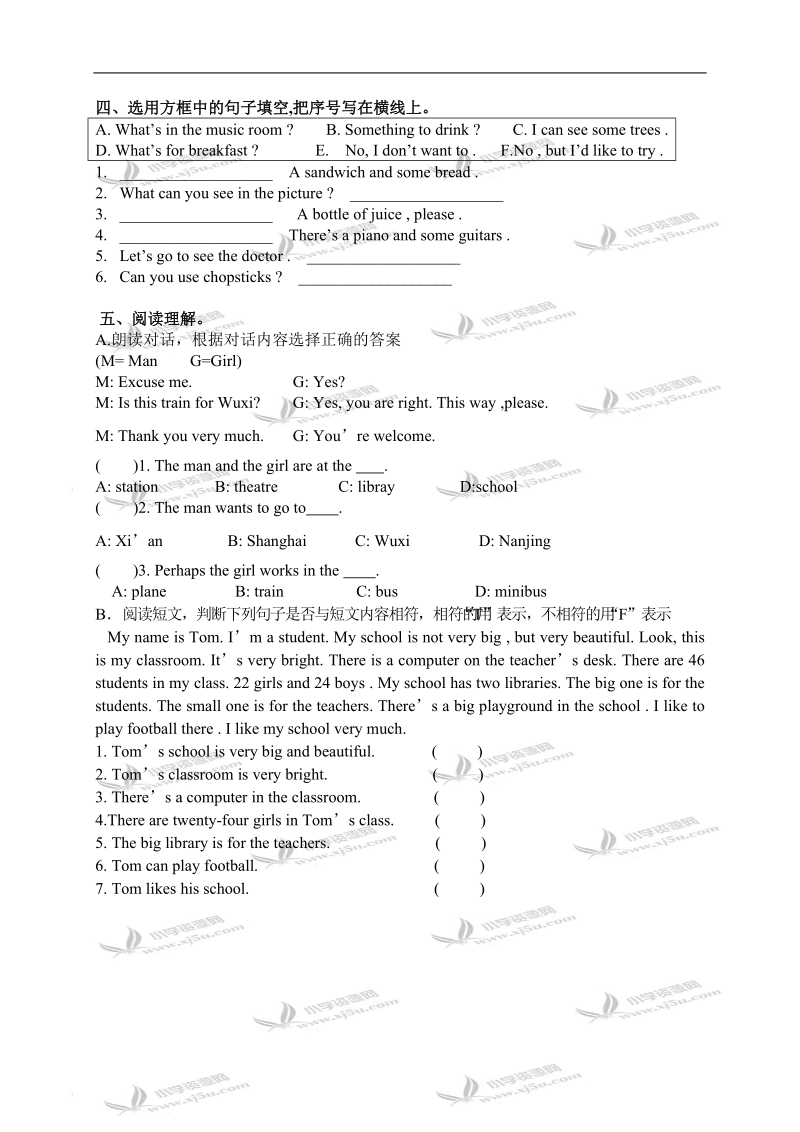 （苏教版）牛津小学英语四年级期末复习试卷.doc_第2页