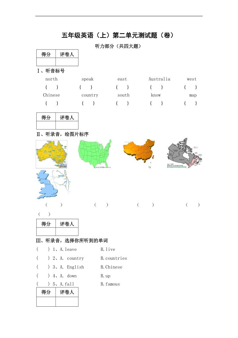 （苏教牛津版）五年级英语上册 第二单元测试题及答案.doc_第1页