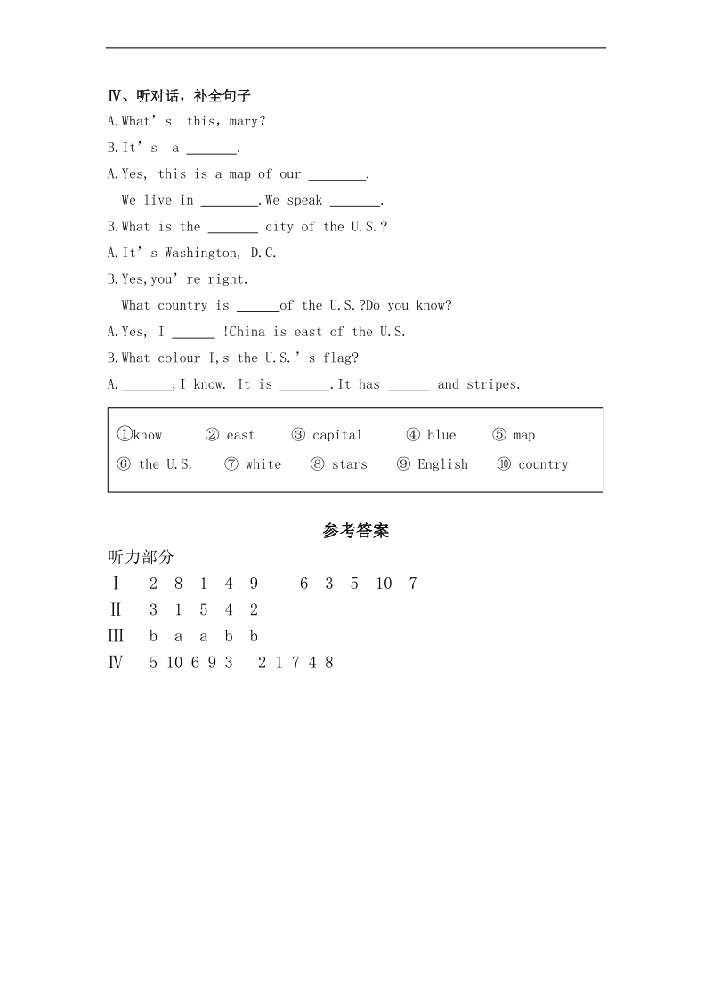 （苏教牛津版）五年级英语上册 第二单元测试题及答案.doc_第2页