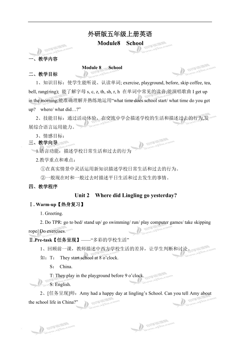 （外研版）五年级英语上册教案 module 8 unit 2(2).doc_第1页