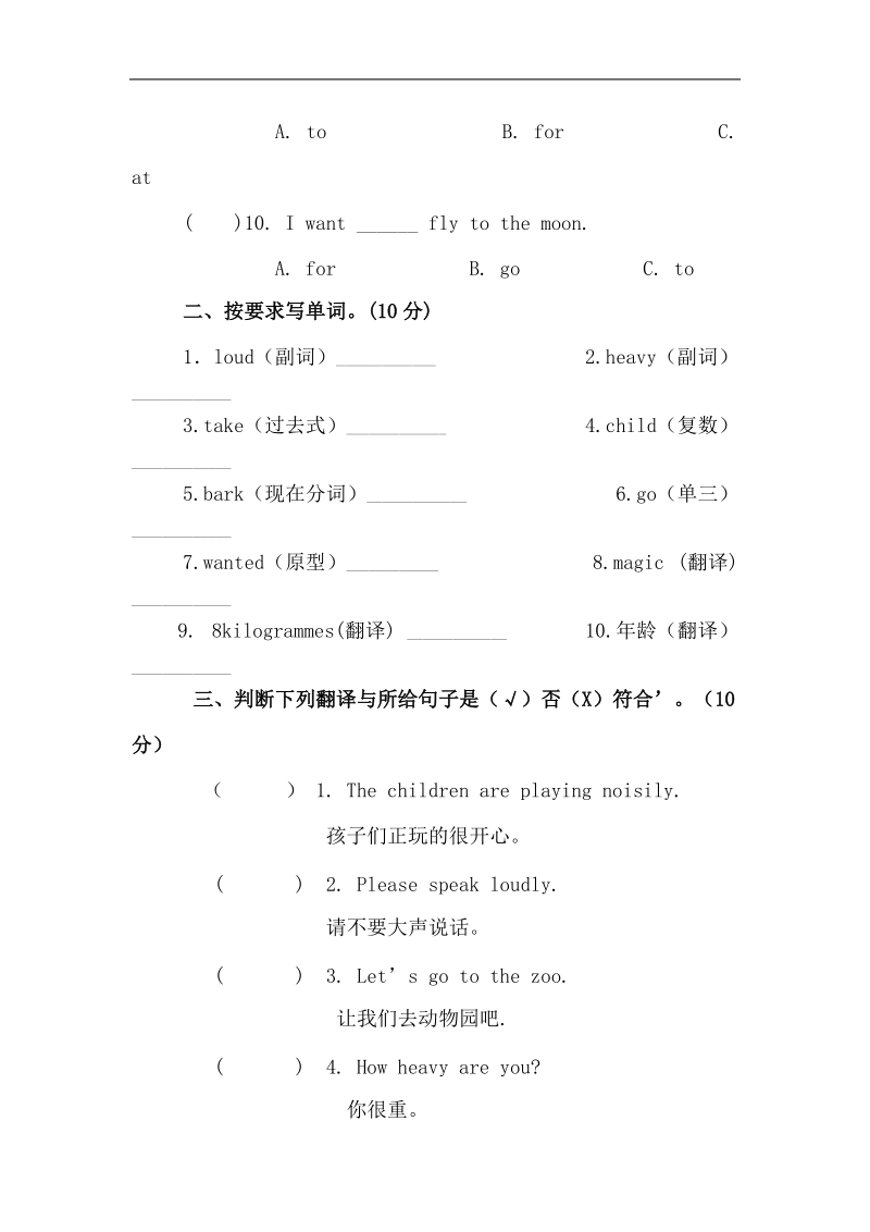 （湘少版）六年级英语上册 期中考试.doc_第2页