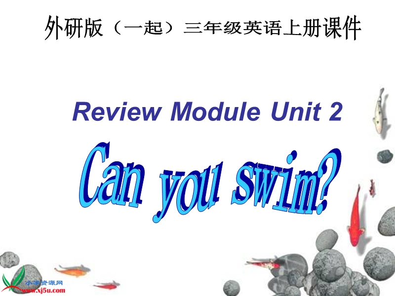 外研版（一起）三年级英语上册课件 review module unit 2(1).ppt_第1页