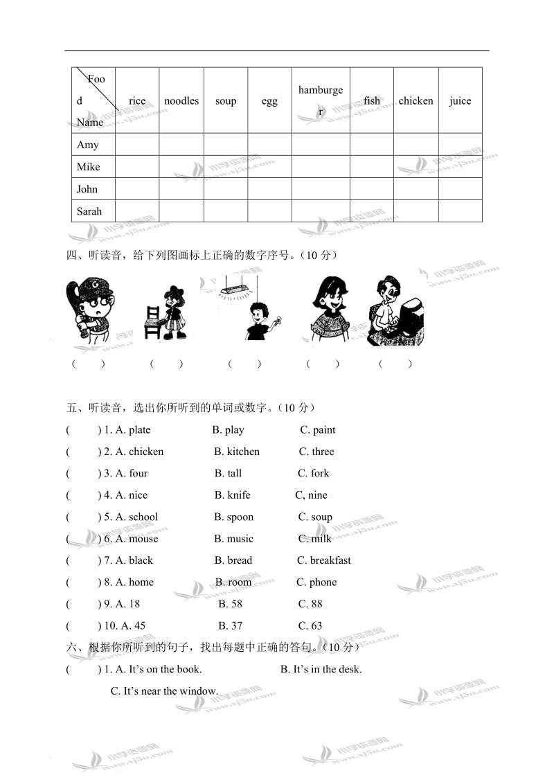 （人教pep）四年级英语上册期末考试题 2.doc_第2页