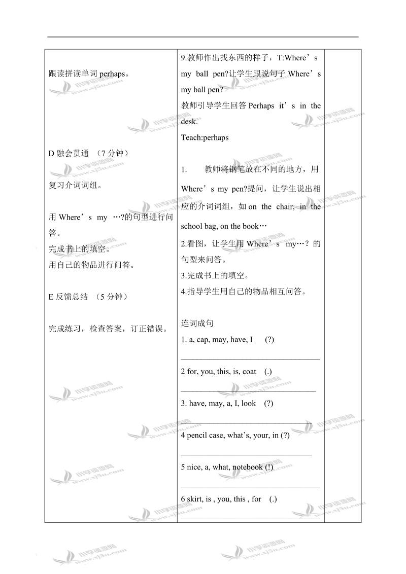 （苏教牛津版）四年级英语上册教案 unit3 period1.doc_第3页